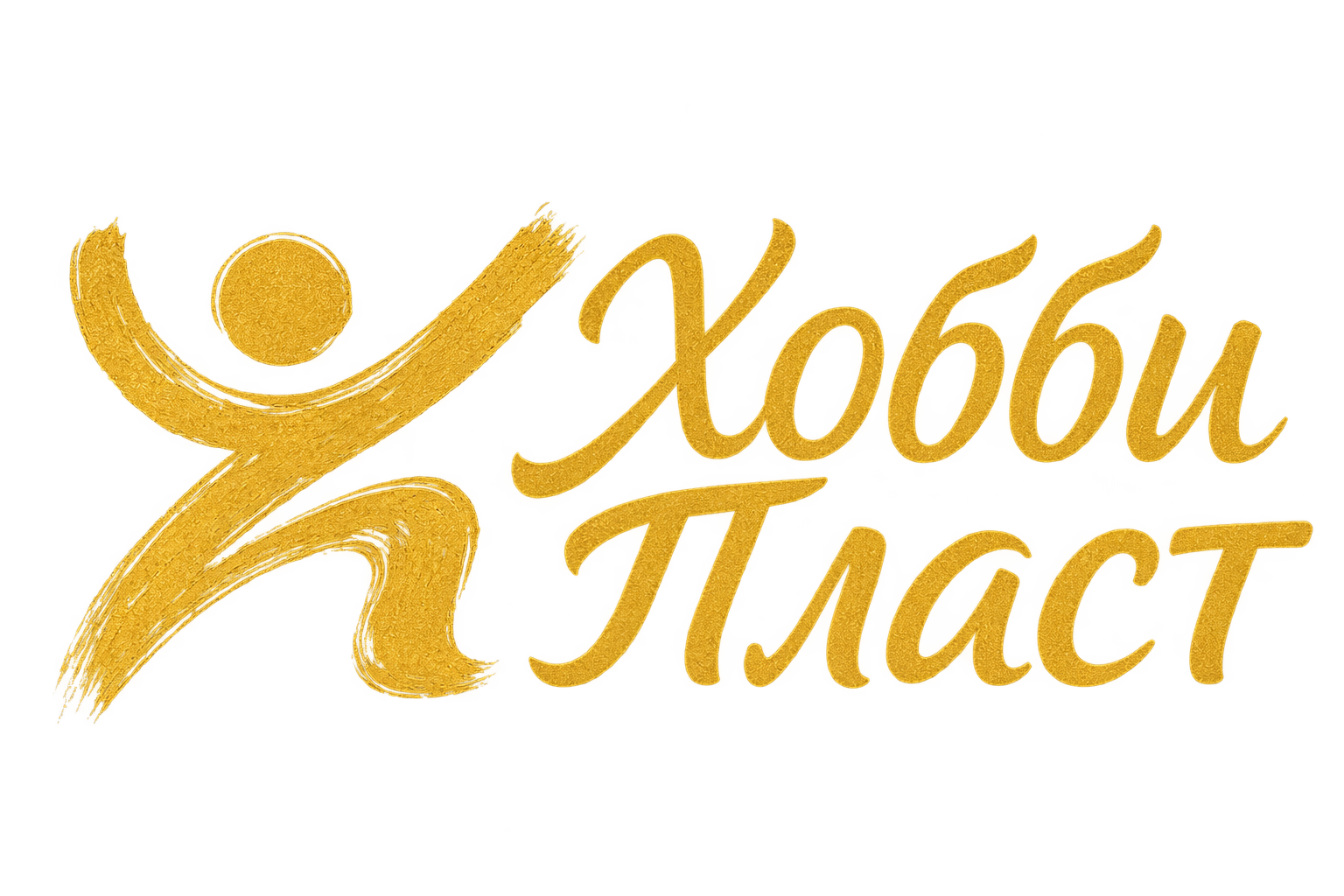 Хобби Пласт