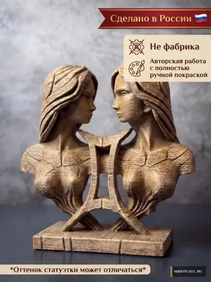 Близнецы — статуэтка знака зодиака, 15 см — второй ракурс и детали ручной покраски