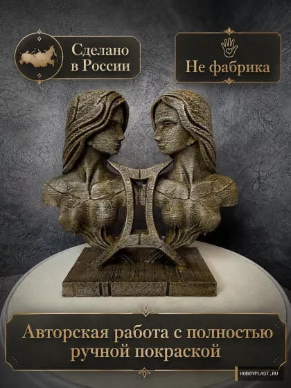 Близнецы — статуэтка знака зодиака, 10 см — второй ракурс и детали ручной покраски
