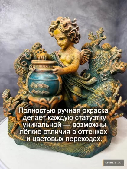Водолей — статуэтка знака зодиака, 14 см — второй ракурс и детали ручной покраски