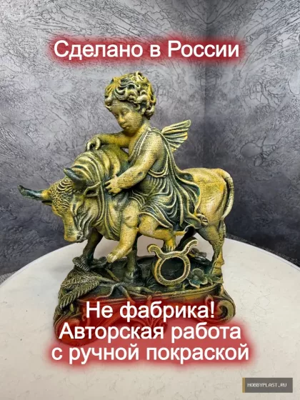 Телец — статуэтка знака зодиака, 13 см — второй ракурс и детали ручной покраски