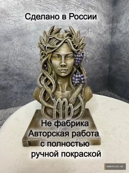 Дева — статуэтка знака зодиака, 16 см — второй ракурс и детали ручной покраски