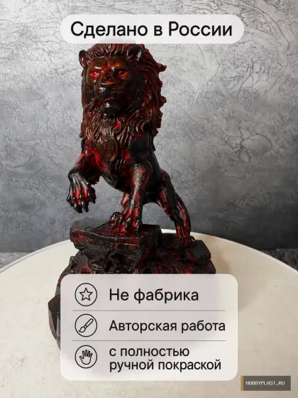Лев — статуэтка знака зодиака, 13 см — второй ракурс и детали ручной покраски
