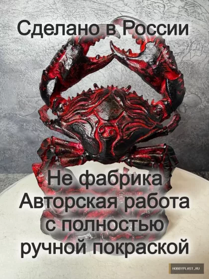 Рак — статуэтка знака зодиака, 13 см — второй ракурс и детали ручной покраски