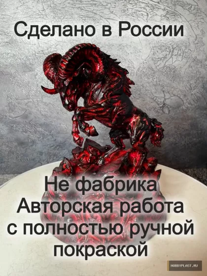 Овен — статуэтка знака зодиака, 11.5 см — второй ракурс и детали ручной покраски
