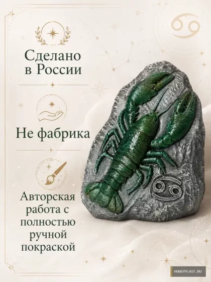Рак — статуэтка знака зодиака — второй ракурс и детали ручной покраски