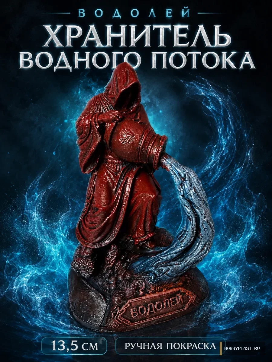 Водолей, знак зодиака Хранитель водного потока, фигурка – 13.5 см, знак зодиака Водолей, ручная покраска, фото 1